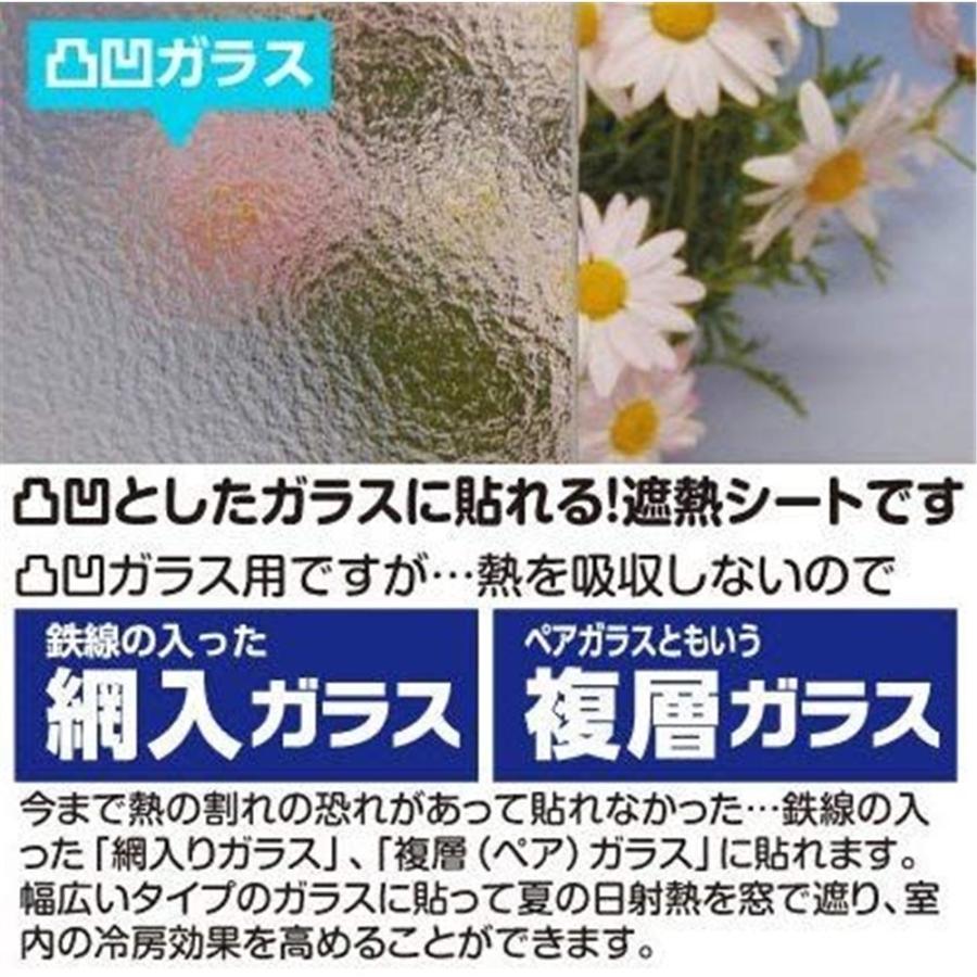 最安値 リンテックコマース 凸凹ガラス遮熱シート S 乳白色 46cm 90cm Hgal 01s Discoversvg Com