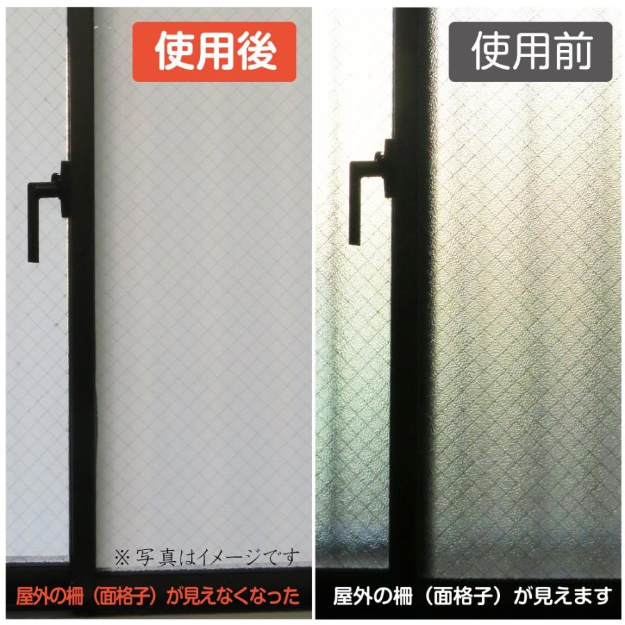 リンテックコマース どんなガラスにも貼れる シルエットが映らない窓