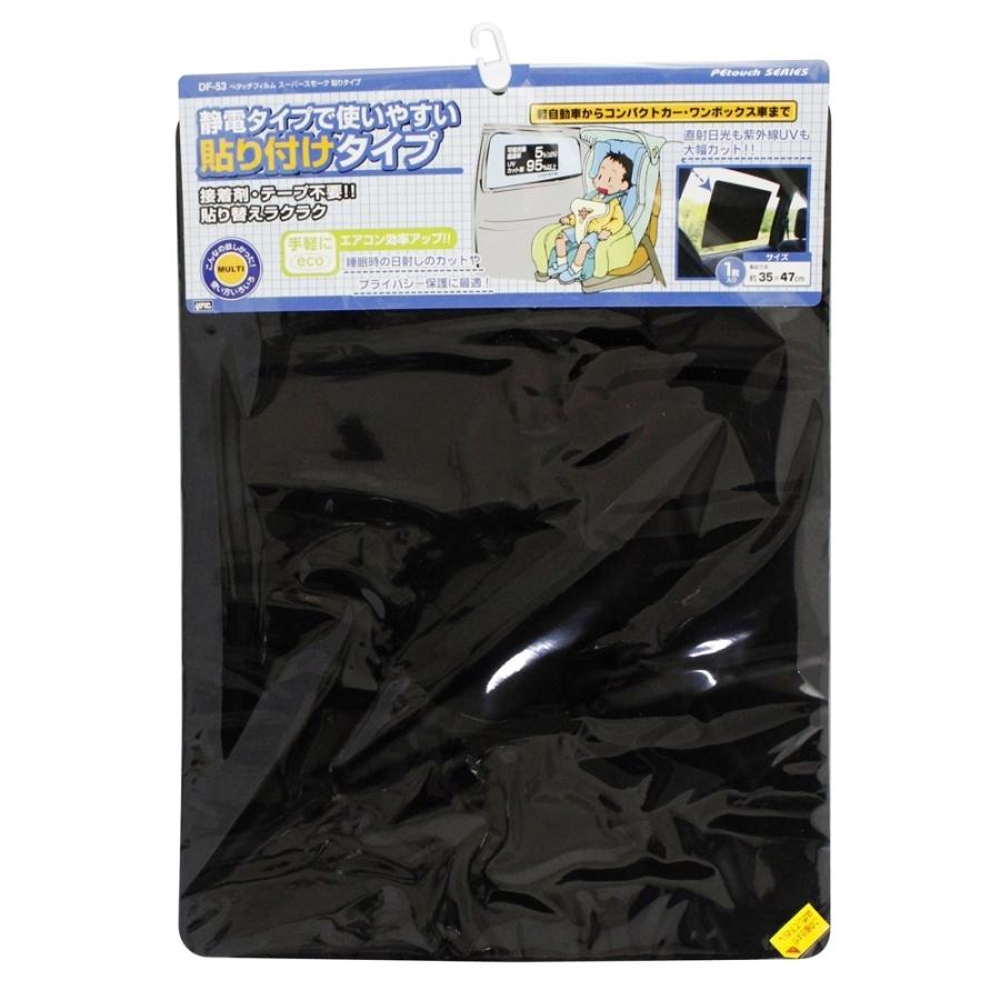 槌屋ヤック ペタッチフィルム スーパースモーク 貼りタイプ [車 カー