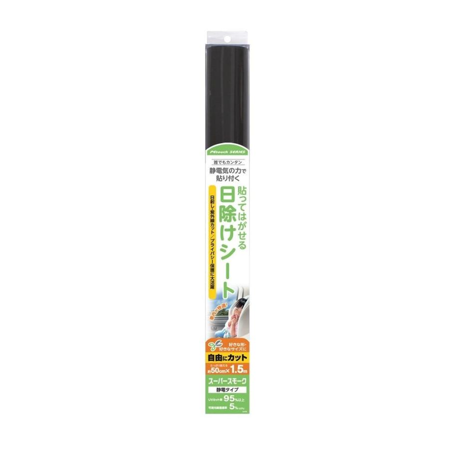 槌屋ヤック ペタッチロール スーパースモーク 50cm×1.5m [車 カー用品