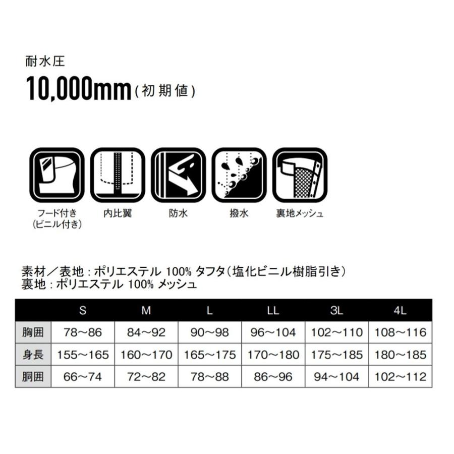 コヤナギ RB-250 レインビート(レインウェア) ネイビー L｜yamakishi｜02