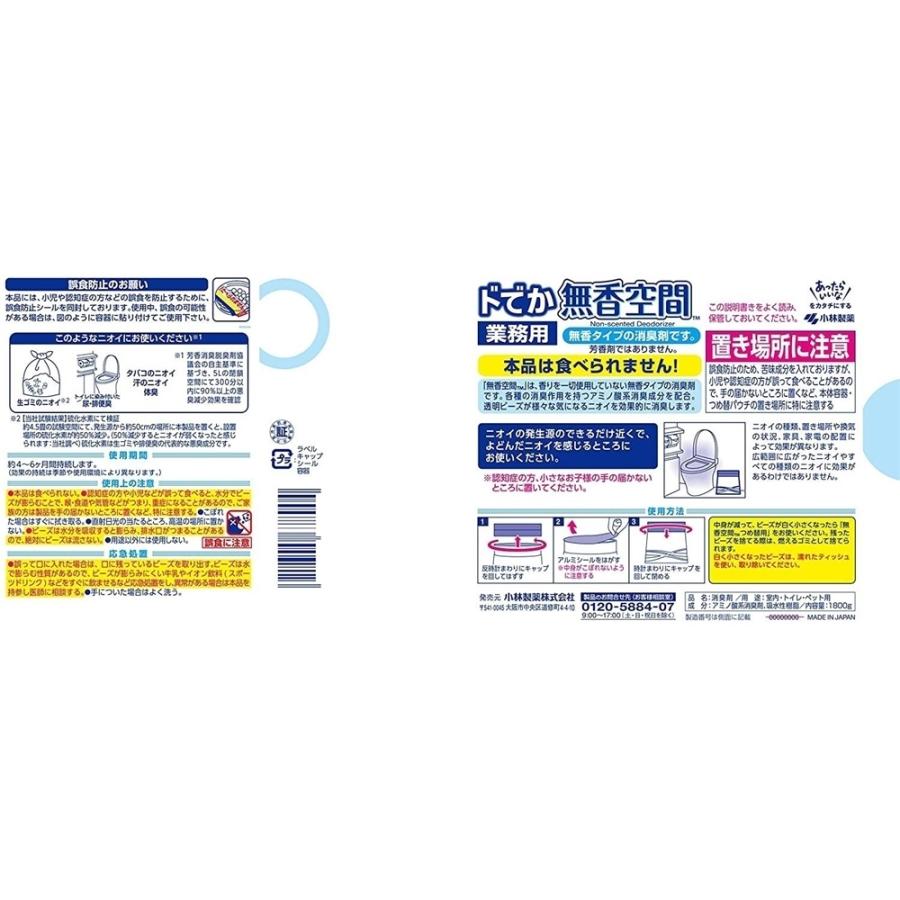 小林製薬 ドでか無香空間 香りでごまかさない 消臭剤 [ペット 小林製薬 ドでか無香空間 香りでごまかさない 消臭剤 [ペット