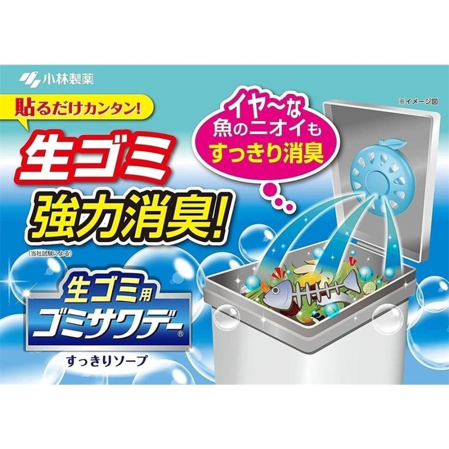 小林製薬 生ゴミ用ゴミサワデー すっきりソープの香り [消臭剤 ごみ箱 生ゴミ臭 腐敗臭 台所 キッチン] 2.7ml｜yamakishi｜02