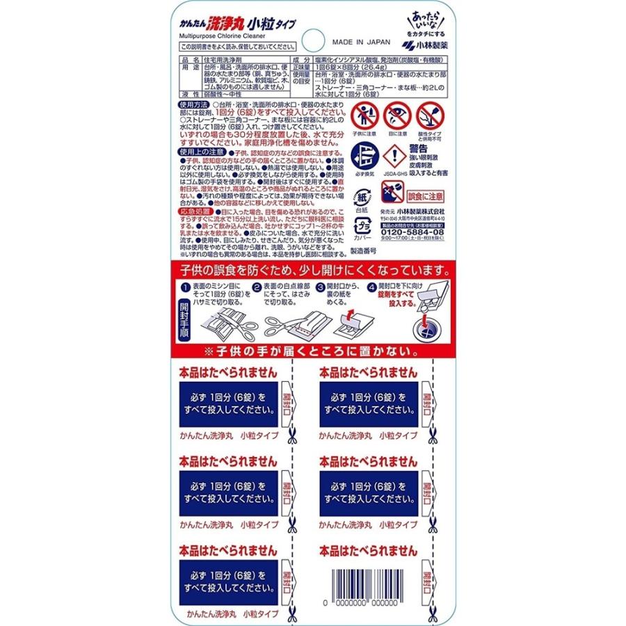 まとめ)小林製薬 かんたん洗浄丸 お徳用 1パック(20錠) 〔×5セット〕 UQrhoqBY17, 洗剤 - centralcampo.com.br まとめ)小林製薬 かんたん洗浄丸 お徳用 1パック(20錠) 〔×5セット〕 UQrhoqBY17, 洗剤 - centralcampo.com.br