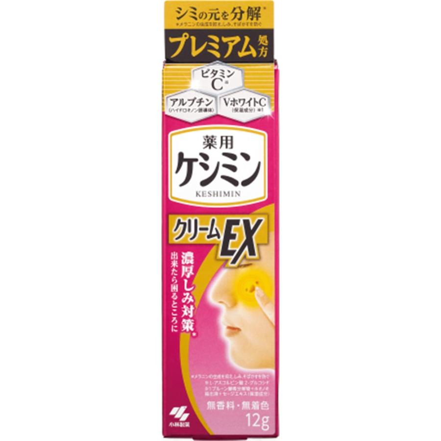 小林製薬 ケシミンクリームEX [しみ そばかす対策 シワ スキンケア