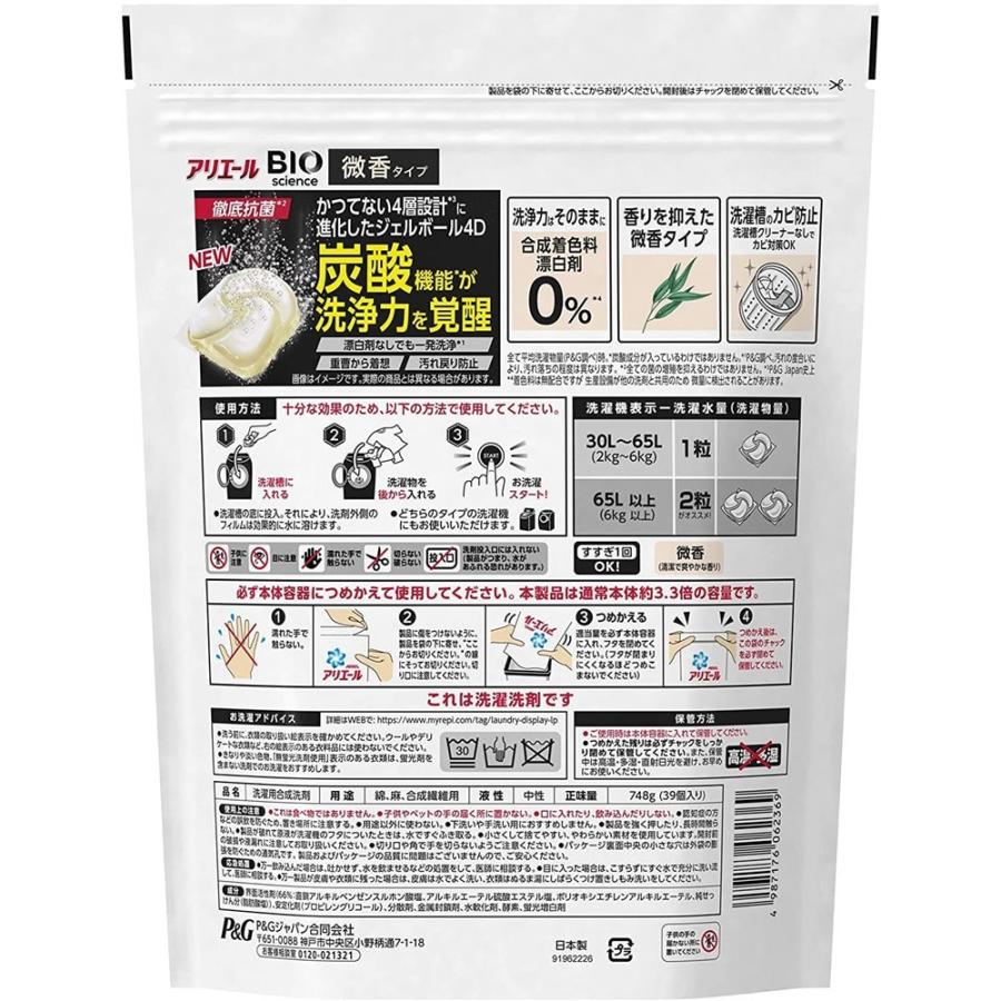 P&G アリエール バイオサイエンス ジェルボール 4D 微香タイプ
