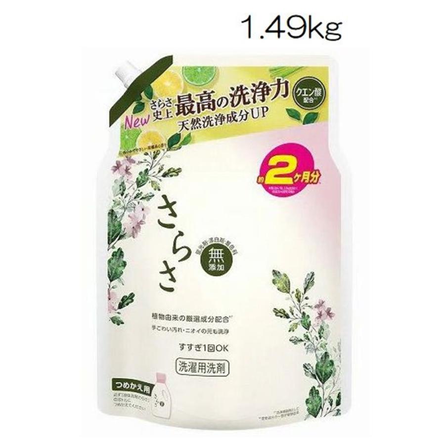 P&G さらさ 衣料用洗剤 詰め替え [洗濯 液体 無添加 洗浄 服 すすぎ1回