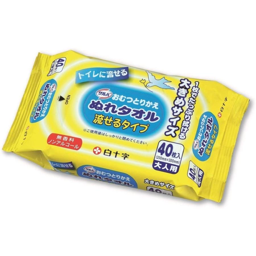 白十字 サルバ おむつとりかえぬれタオル 流せるタイプ 大人用 40枚｜yamakishi