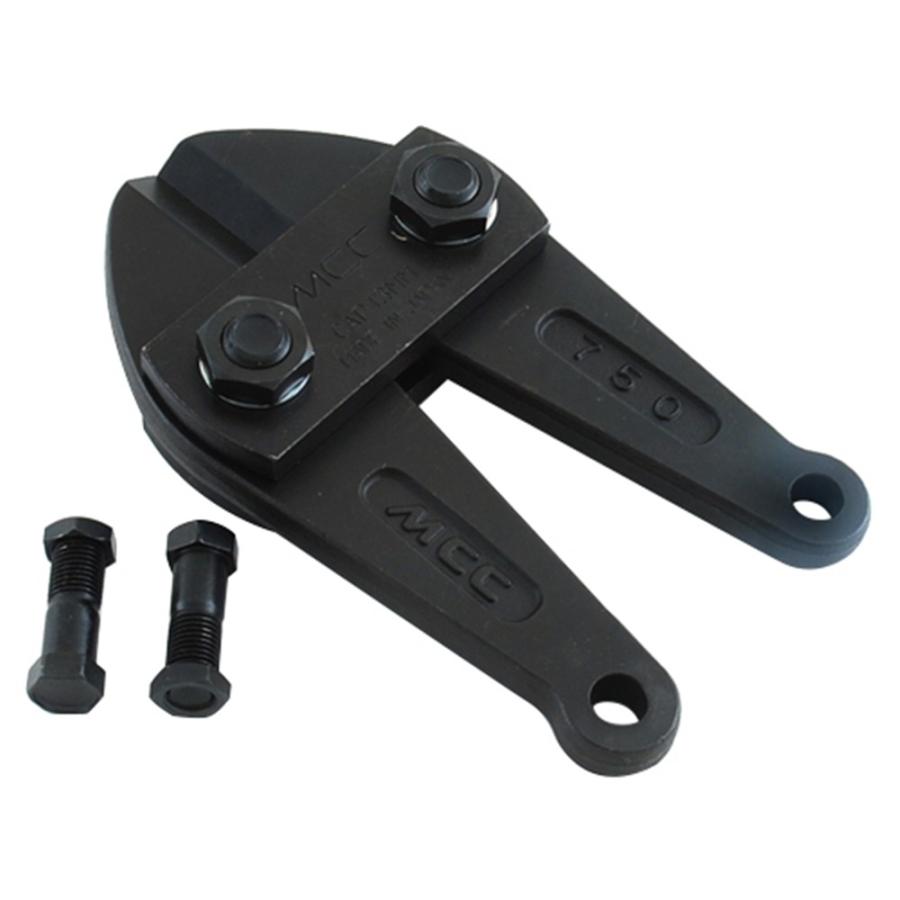 ボトルクリッパーの替刃 MCC ボルトクリッパー替刃 750 BCE-750 : ヤマキシヤフー店 - 通販