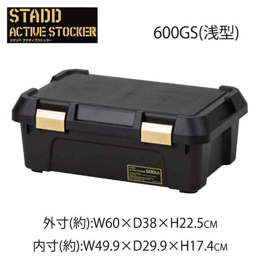 JEJ アステージ スタッド アクティブストッカー 600GS(浅型) ブラック