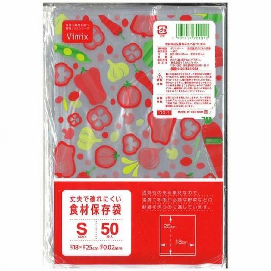 ケミカルジャパン ケミカルジャパン Vimix食品保存袋 小　50枚入 DX-1 DX-1｜yamakishi