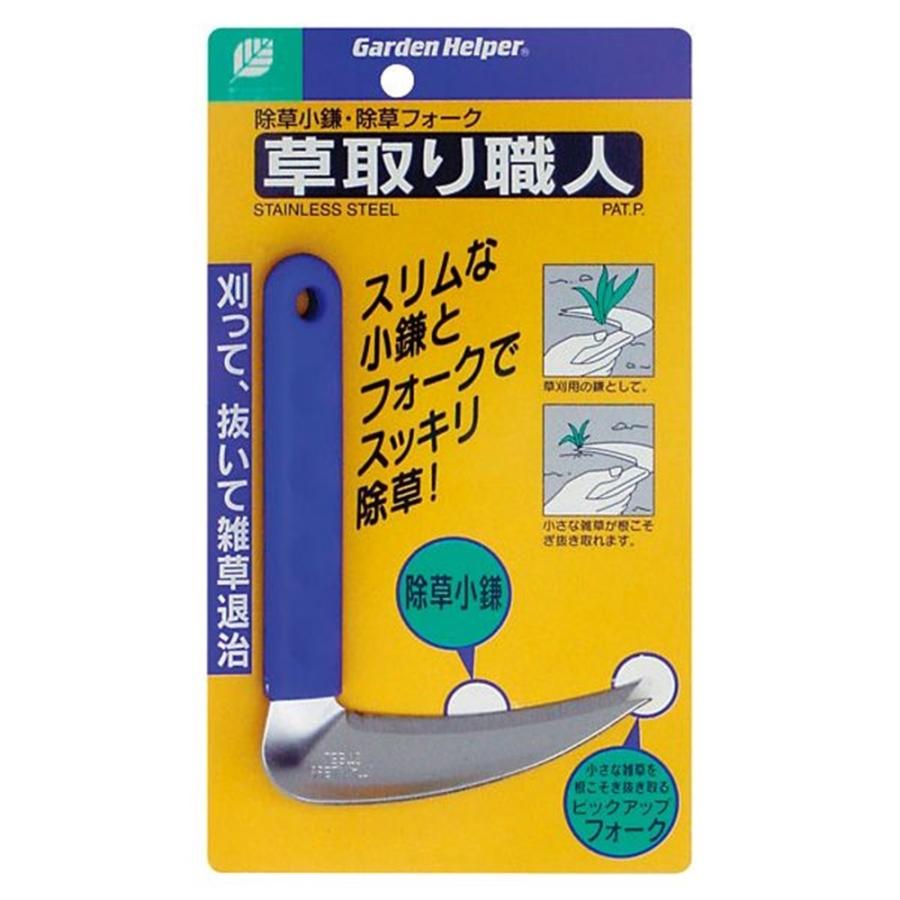 低価格の ガーデンヘルパー Gardenhelper ステンレスプラ柄 草取り職人 除草小鎌 除草フォーク Sf 11 Discoversvg Com