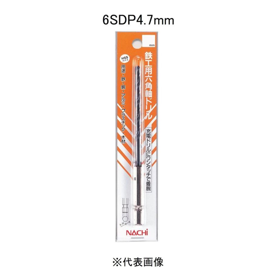 NACHI（ナチ） 鉄工用六角軸ドリル [工具 先端 パーツ] 6SDP4.7mm