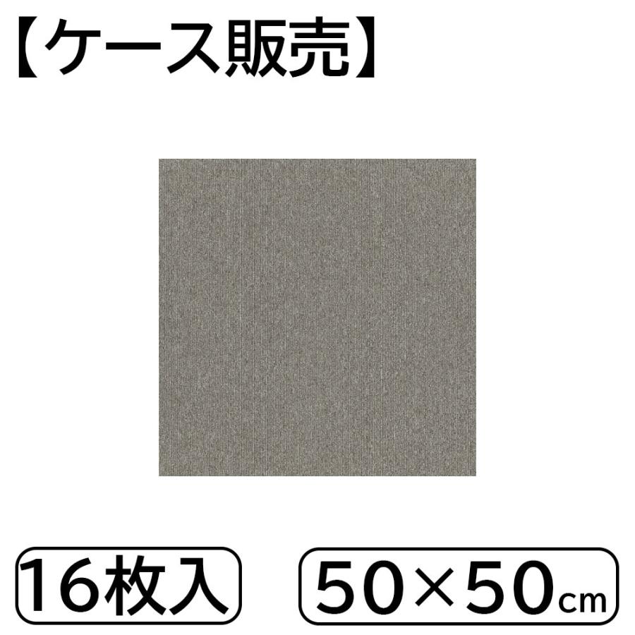 東リ（TOLI） 【ケース販売】東リ タイルカーペット (1ケース16枚入り 