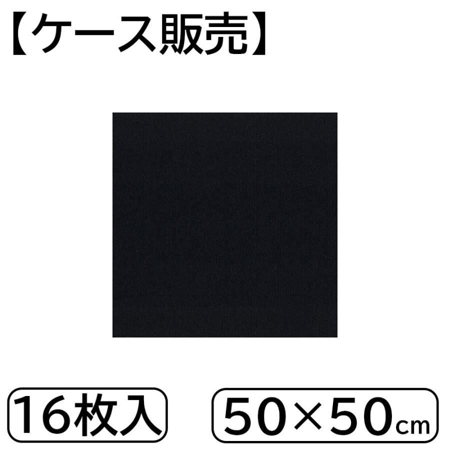 新品　東リタイルカーペット TG-1707 HC31 ブラック50cm角 16枚 東リ（TOLI） 【ケース販売】東リ タイルカーペット (1ケース16枚入り