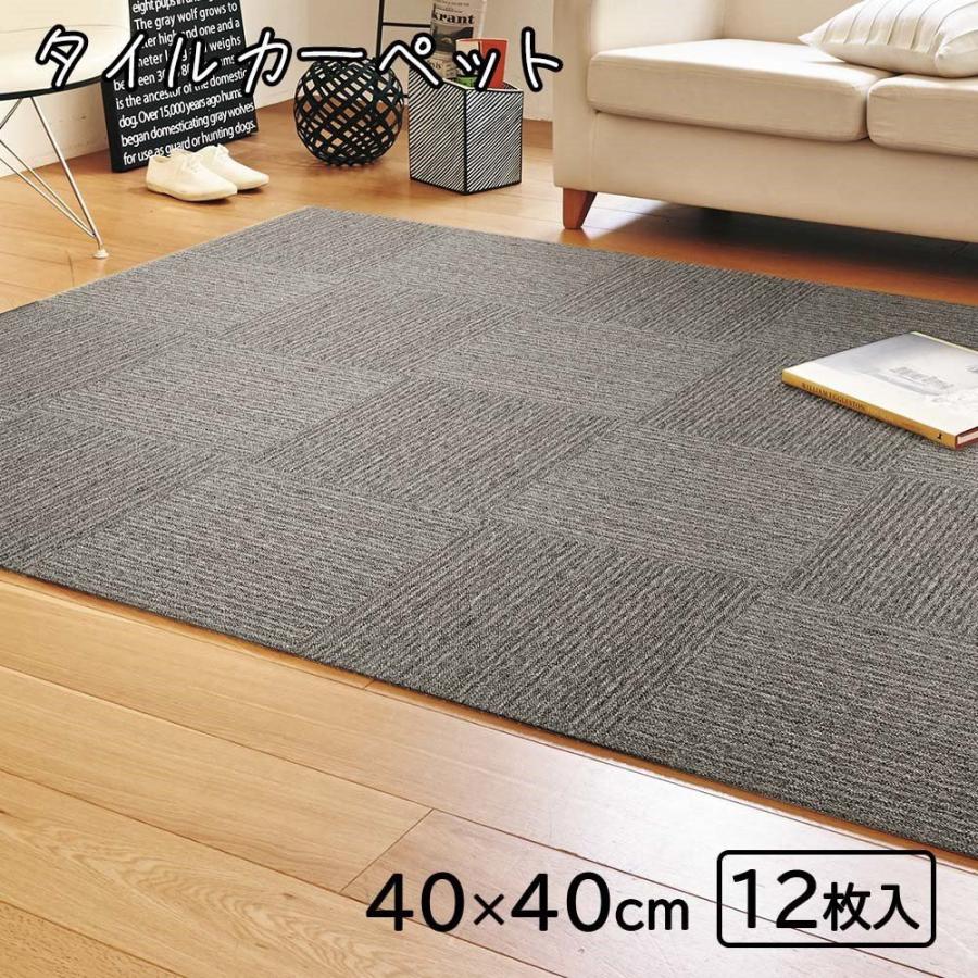 東リ 【ケース販売】東リ タイルカーペット ニューピタコ 40 東リ 【ケース販売】東リ タイルカーペット ニューピタコ 40