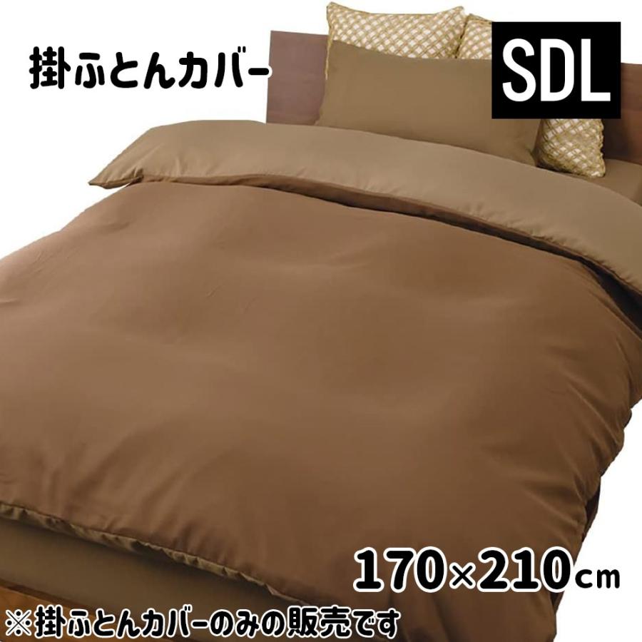 D's collection 掛ふとんカバー 無地 セミダブルロング (SDL) 170