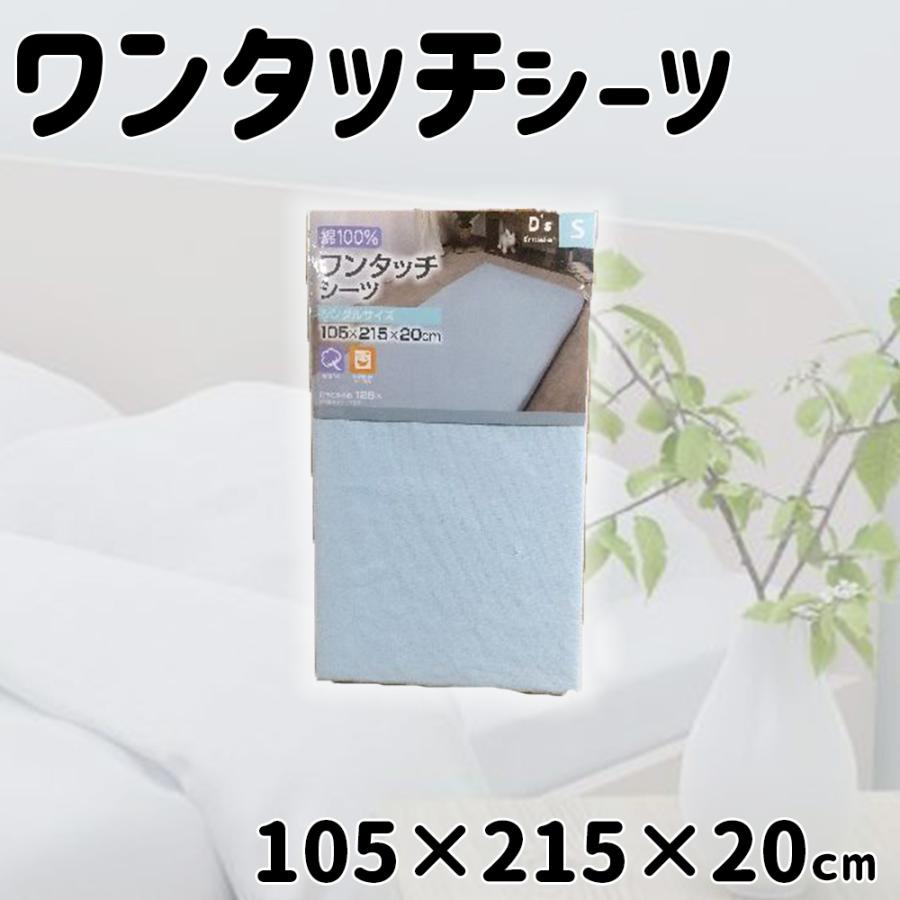 さりフローレス 敷き布団用カバー 105x215cm2点セット さりフローレス 敷き布団用カバー 105x215cm2点セット セミシングル用