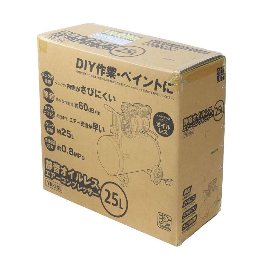 お買得セット】 静音オイルレスコンプレッサー25L(YK-25L)＋3点キット 