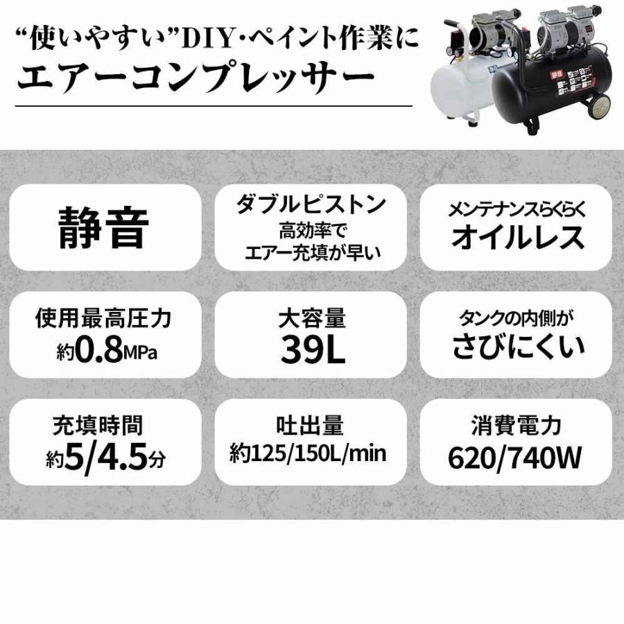 お買得セット】 静音オイルレスコンプレッサー39L(YK-39L)＋3点キット