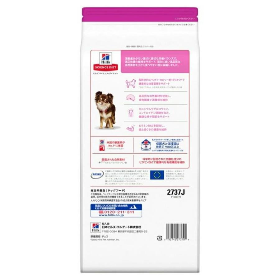 サイエンス・ダイエット 日本ヒルズ 小型犬用 アダルトライト 1〜6歳
