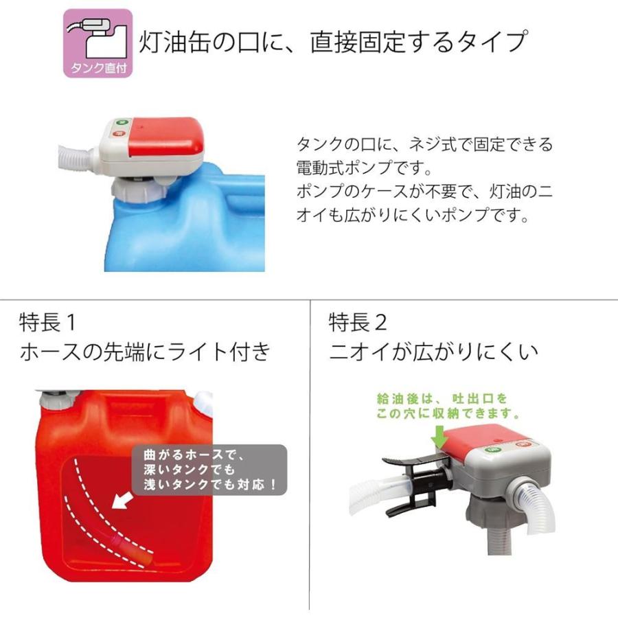 徳信洋行 DUKSHIN タンク直付け電動給油ポンプ [ストーブ 暖房 徳信洋行 DUKSHIN タンク直付け電動給油ポンプ [ストーブ 暖房
