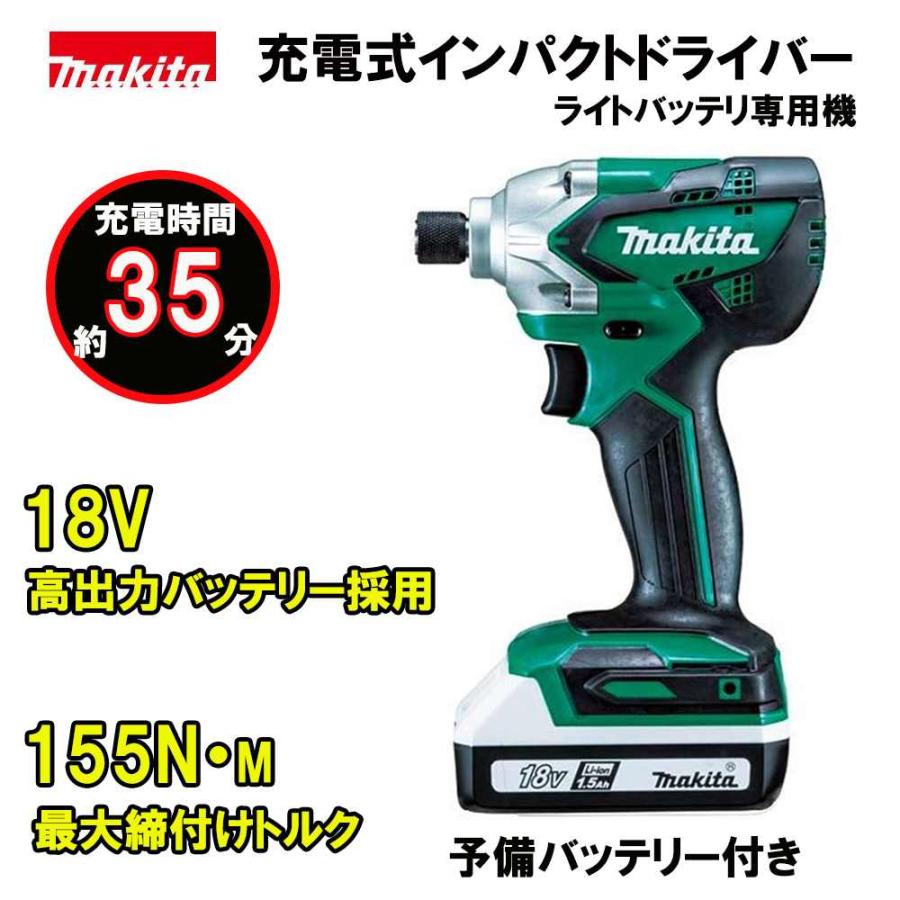 マキタ 充電式インパクトドライバー 18V 1.5Ah [締付 ネジ 電動 マキタ 充電式インパクトドライバー 18V 1.5Ah [締付 ネジ 電動