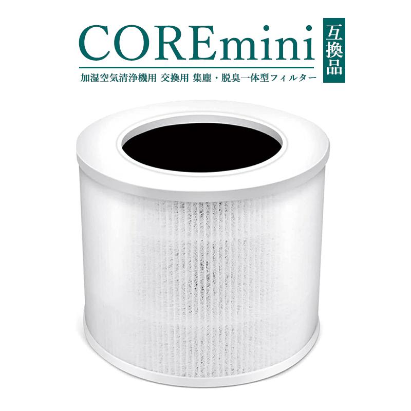 Levoit pet 空気清浄機 HEPAフィルター Core MINI Levoit 空気清浄機 交換用フィルター 脱臭 除菌 集塵