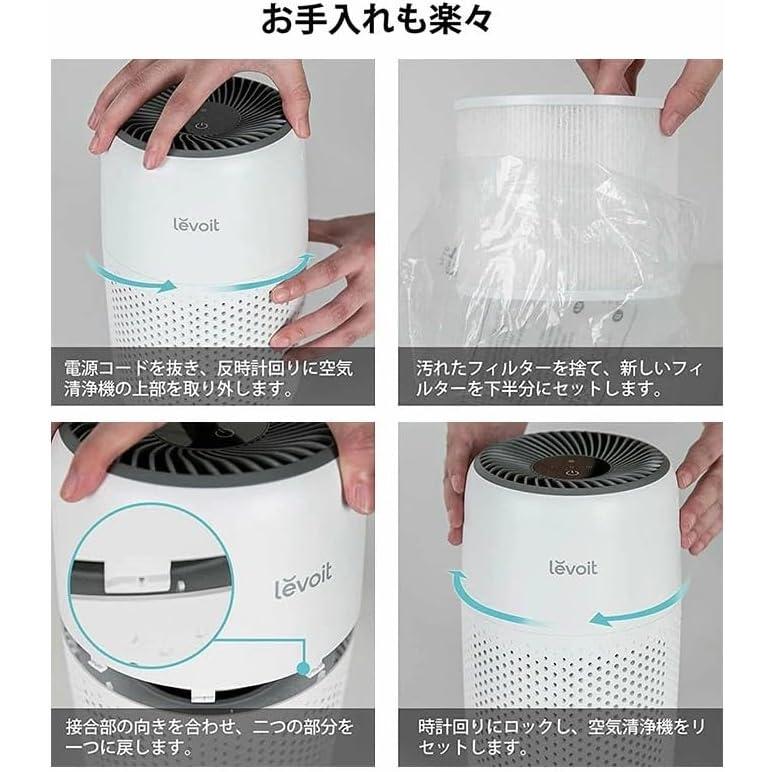 Core MINI Levoit 空気清浄機 交換用フィルター 脱臭 除菌 集塵
