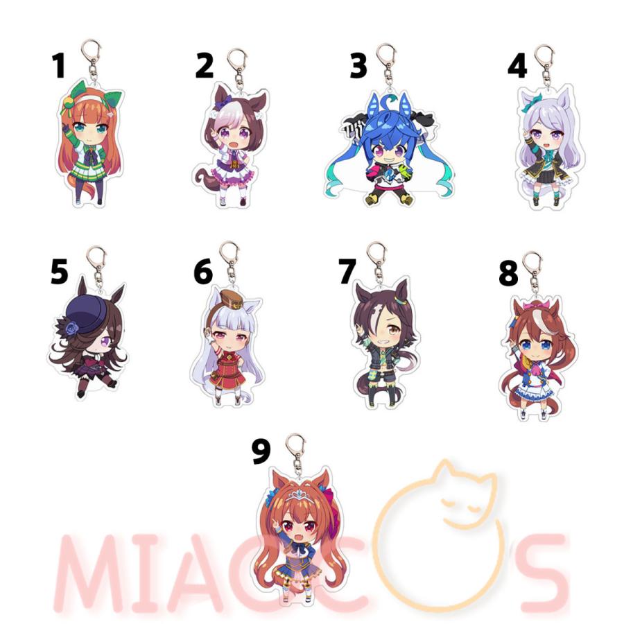 新作続 Miaocos ウマ娘 グッズ ウマ娘 両面 キャラクターアクリルスタンド 可愛い ウマ娘 キーホルダー アニメ コスチューム 8種類 与え