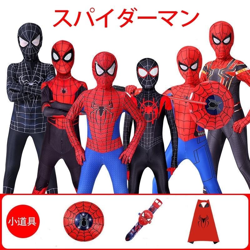 スパイダーマン グッズ 子供服 期間セール マスク コスプレ 子供 全身タイツ 女性 赤 子供用 ボディスーツ レディース 赤ちゃん メンズ 小道具 3日保証 送料無料 キャラクター衣装 スタイル E1 Autooneengg Com
