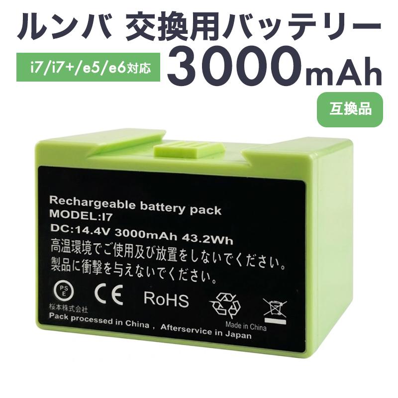 iRobot ルンバi7+ バッテリー交換済み❗️ ドライバー1本で簡単交換】ルンバ i7/i7+ バッテリー交換方法