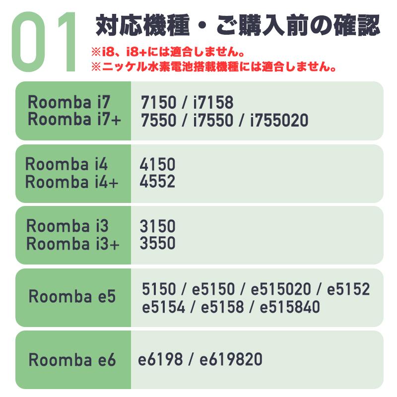 ルンバ バッテリー i7 i7+ e5 e6 互換 交換用 3000mAh 14.4V