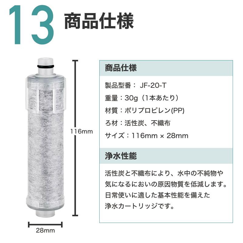 互換品】JF-20 浄水カートリッジ 3本セット JF-20TK-SW SF-T20 JF20TTO
