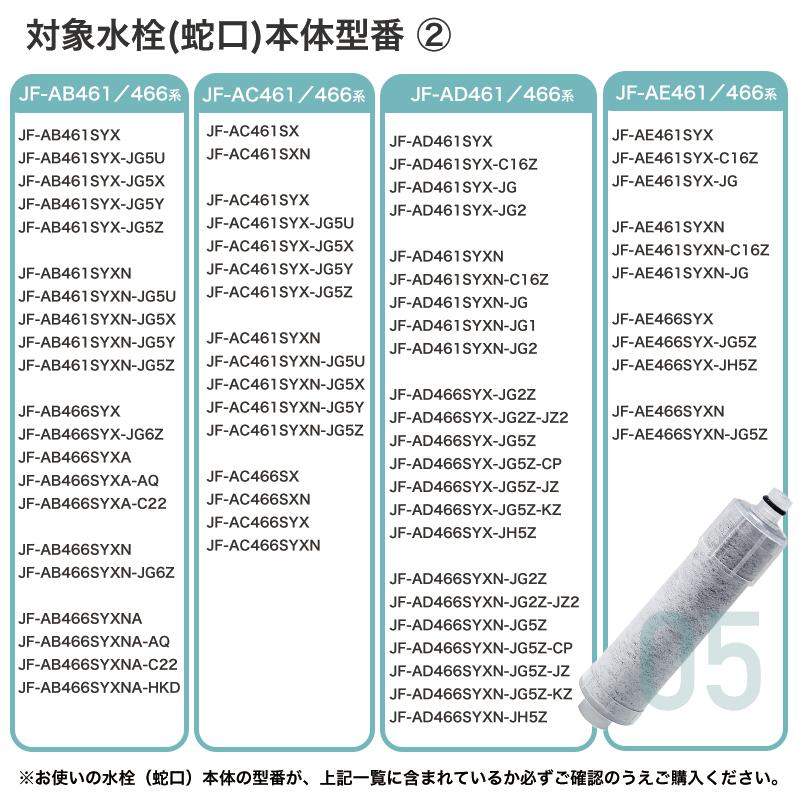 JF-20-T JF-20TK-SW SF-T20 JF20TTO JF20TK 浄水カートリッジ 一体型