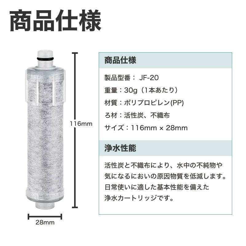 純正品 浄水器カートリッジ SF-T20、JF-20(共通規格) JF-20 浄水カートリッジ JF-20-T対応 INAX対応 タカラスタンダード対応