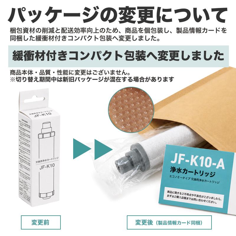 INAX JF-K12-C 浄水器カートリッジ LIXIL・INAX 交換用浄水