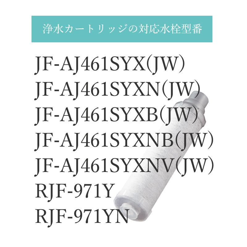 JF-K10-A 交換用浄水カートリッジ エコノミータイプ JF-K12 JF JF-K10-A 交換用浄水カートリッジ エコノミータイプ JF-K12 JF