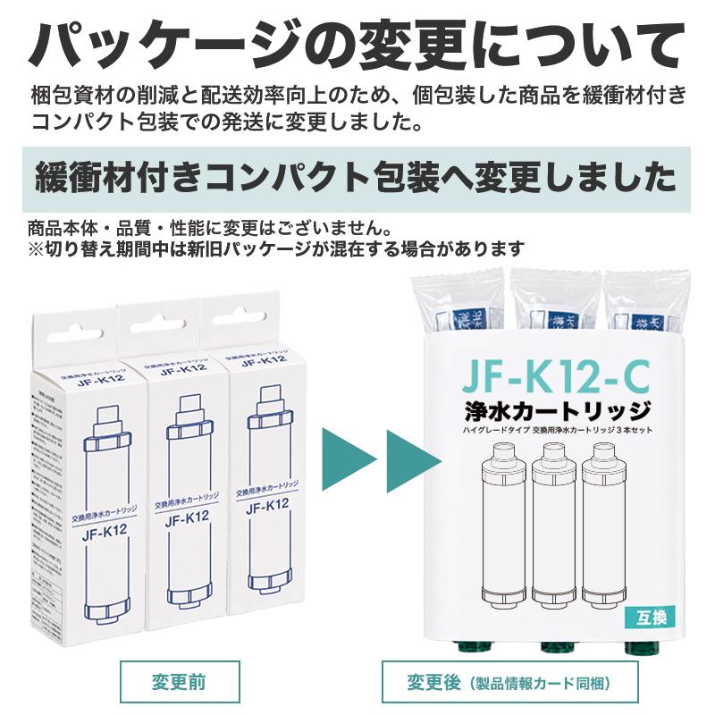 JF-K10-C 浄水カートリッジ JF-K10対応 INAX対応 JF-AJ461SYX(JW) RJF
