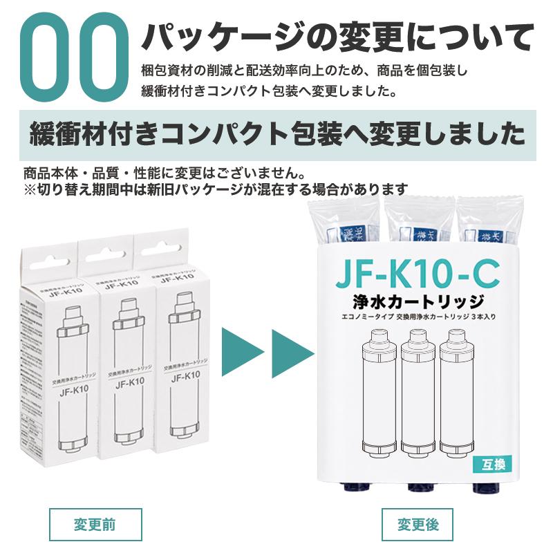 【正規品】LIXIL/INAX JF-K12-C 交換用浄水器カートリッジ JF-K10-C 交換用浄水カートリッジ エコノミータイプ JF-K12 JF-K11 JF