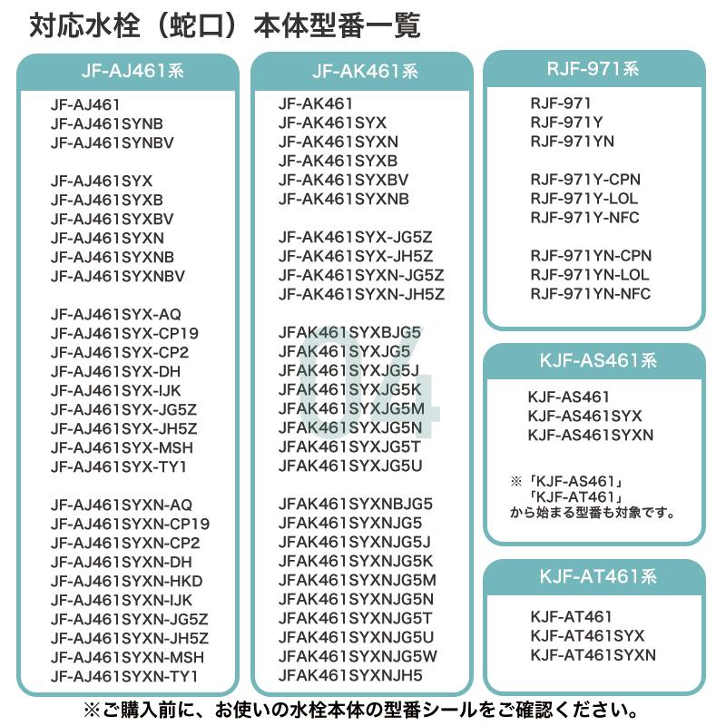 JF-K11-A 交換用浄水カートリッジ スタンダードタイプ JF-K12 JF-K11