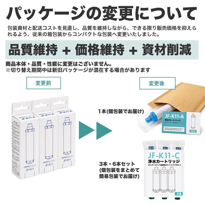 INAX JF-K11-A-LOL 浄水カートリッジ 1個入り JF-K11 浄水カートリッジ INAX対応 JF-K11-A JF-K11-C JF-AJ461SYX(JW