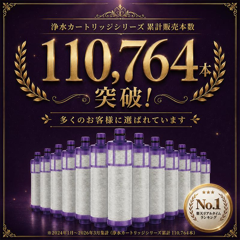 JF-22 浄水カートリッジ INAX対応 タカラスタンダード対応 JF-22-F JF