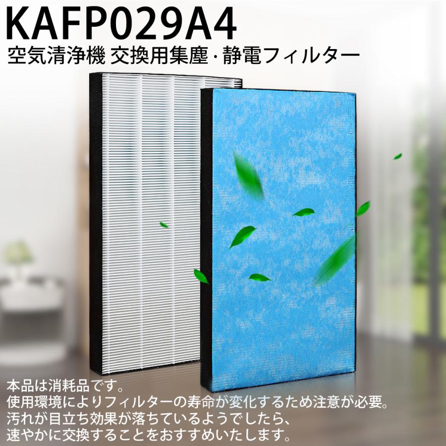 KAFP029A4 集塵フィルター ダイキン 空気清浄機 フィルター KAFP029A4 集塵フィルター ダイキン 空気清浄機 フィルター