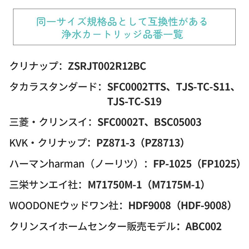 Cleansui SFC0002T カートリッジ二箱 Amazon | 【JIS規格日本検査済】 SFC0002T カートリッジ 浄水 7