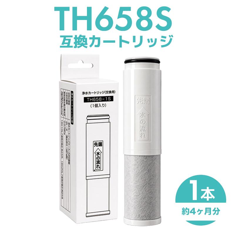 TH658-1S 浄水カートリッジ ZZTH658-1S TH658-1SV4R SESU10300SK1 5