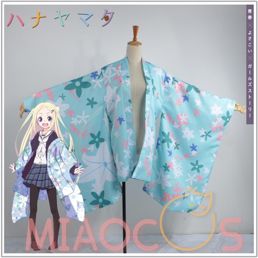 Miaocos ハナヤマタ コスプレ 衣装 ハナ N フォンテーンスタンド 羽織付き 和服 女子高校生 セーラー服 イベント 制服 学園祭 夏日祭 コスチューム W0476 1 Miaocos 通販 Yahoo ショッピング