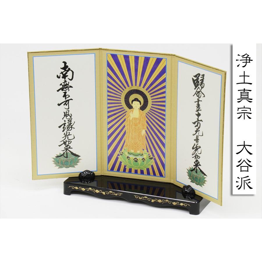 神棚 神具 仏具 やまこう 上仕立て 掛軸 掛け軸 □ 置き型 浄土 神棚 神具 仏具 やまこう 上仕立て 掛軸 掛け軸 □ 置き型 浄土