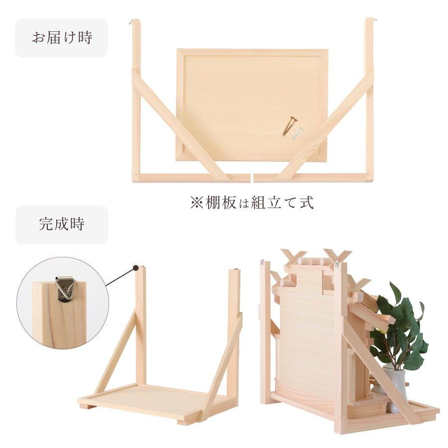神棚 神具 仏具 やまこう 神棚 壁掛け 三社 14点 セット 棚板 神具 雲