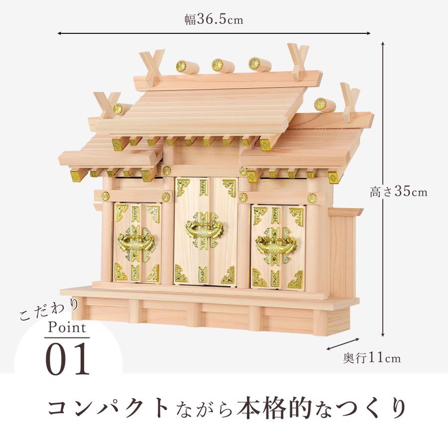 神棚 神具 仏具 やまこう 神棚 壁掛け 三社 14点 セット 棚板 神具 雲